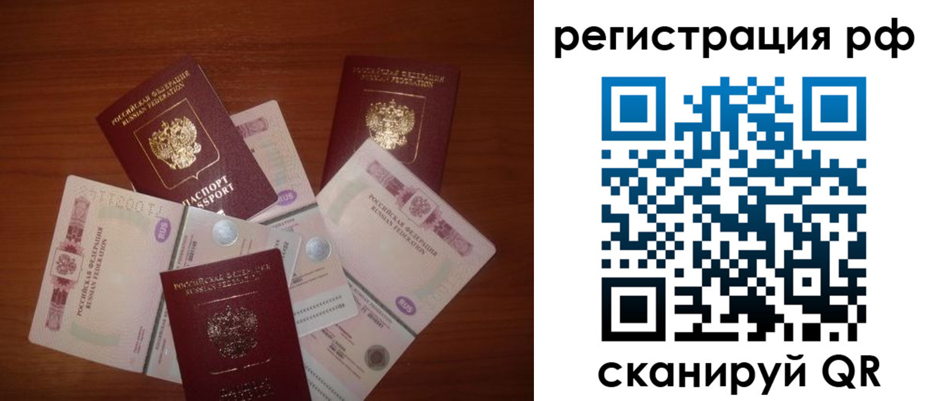 купить прописку в Надыме