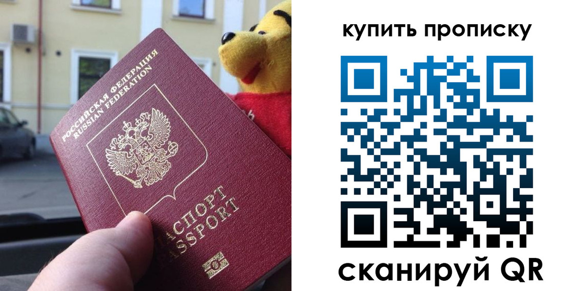 временная регистрация собственник в Надыме