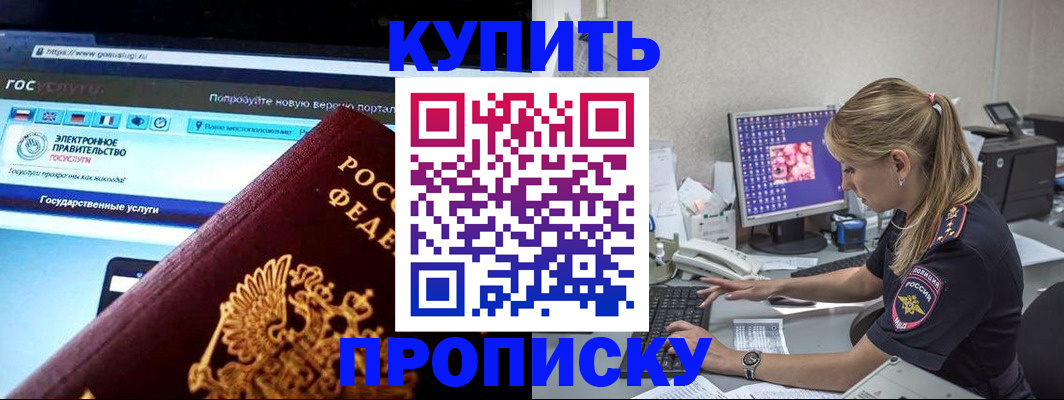 временная регистрация адрес в Надыме