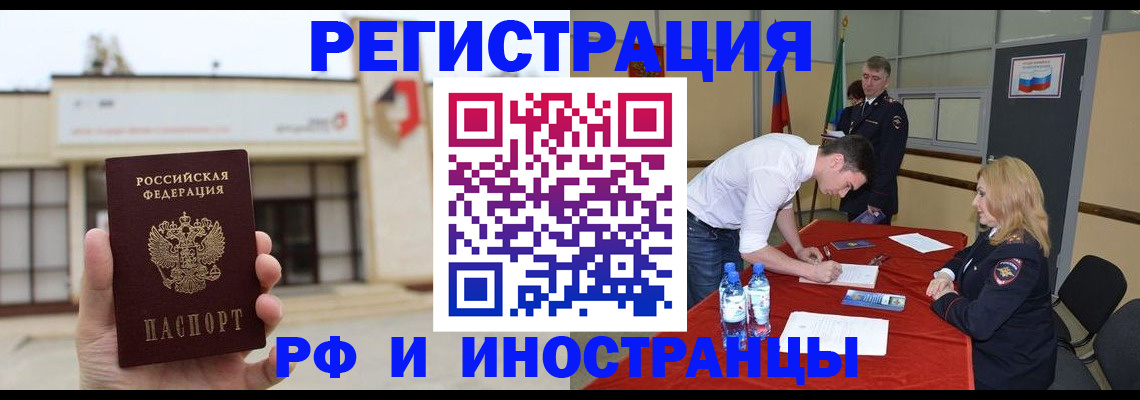 прописка гарантия в Надыме