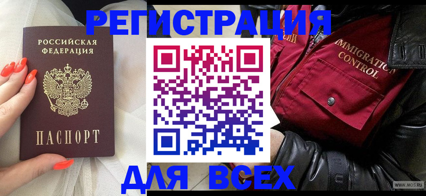 миграционный учет в Надыме