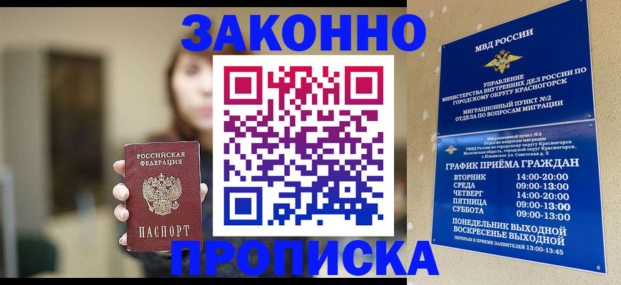 регистрация для школы в Надыме