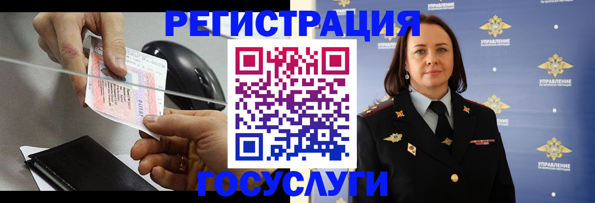 временная регистрация 2025 в Надыме