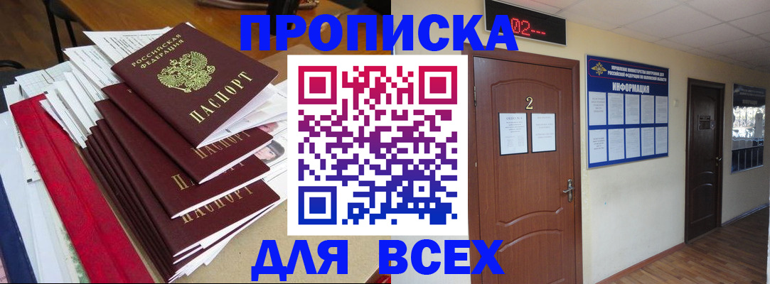 временная регистрация поиск в Надыме